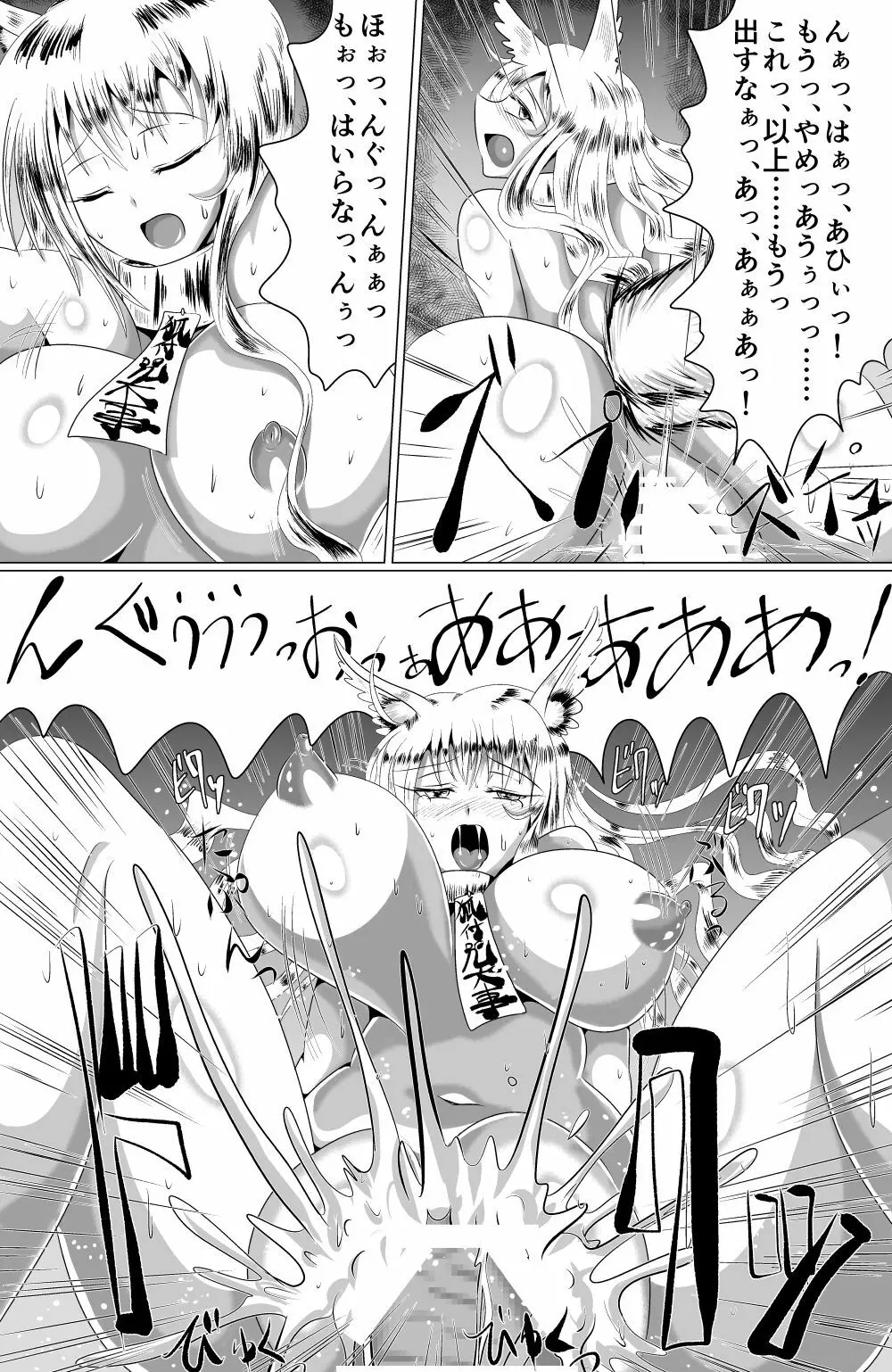 [星霜待機 苗床九尾―ナエドコキュウビ― [DL版] - page15