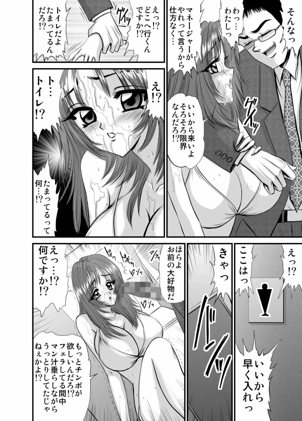 Heaven's Comic 作品集7 - page50