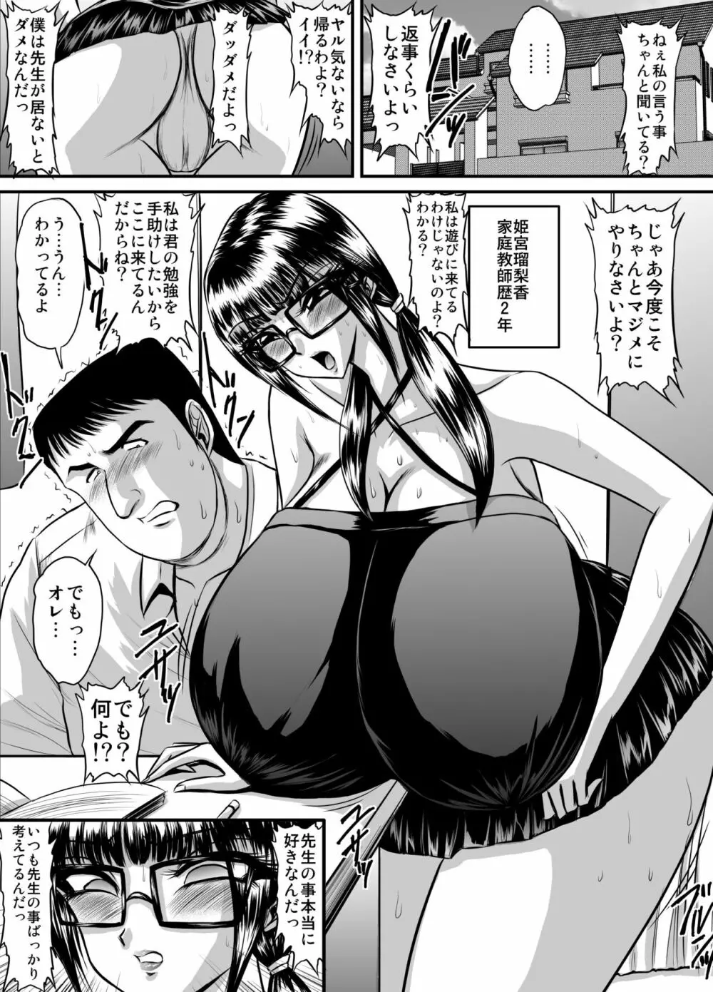 Heaven's Comic 作品集7 - page73