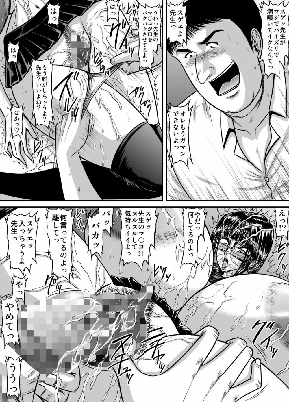 Heaven's Comic 作品集7 - page78