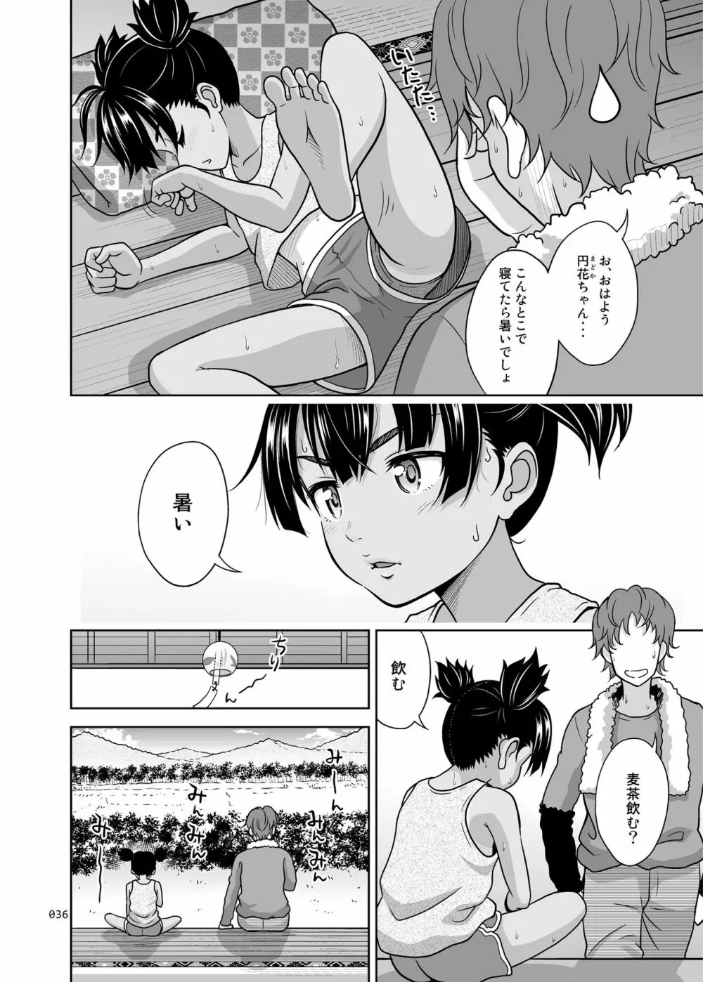 姉妹丼いただきますとよろずな少女の総集編 - page39