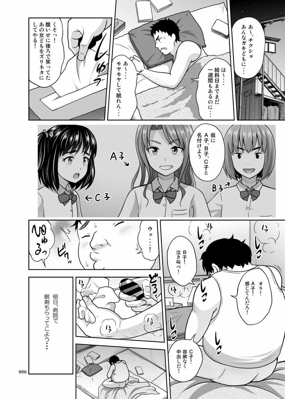 姉妹丼いただきますとよろずな少女の総集編 - page7