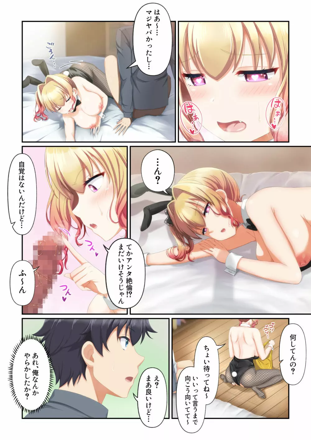 ウーマンイーツ～夢の美少女宅配アプリ～ - page43