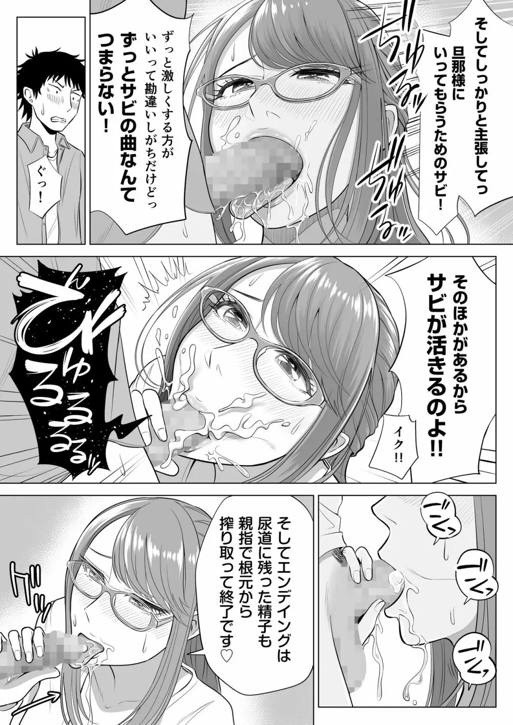 妻と連れ子が同じ人（俺）を好きになるのは遺伝子的に当然！？ - page56