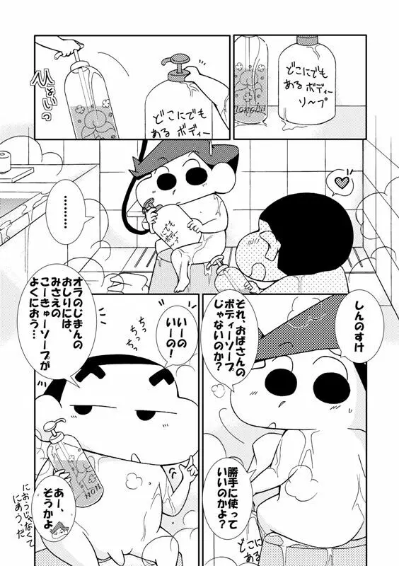 いけないはだかのおつきあい - page1