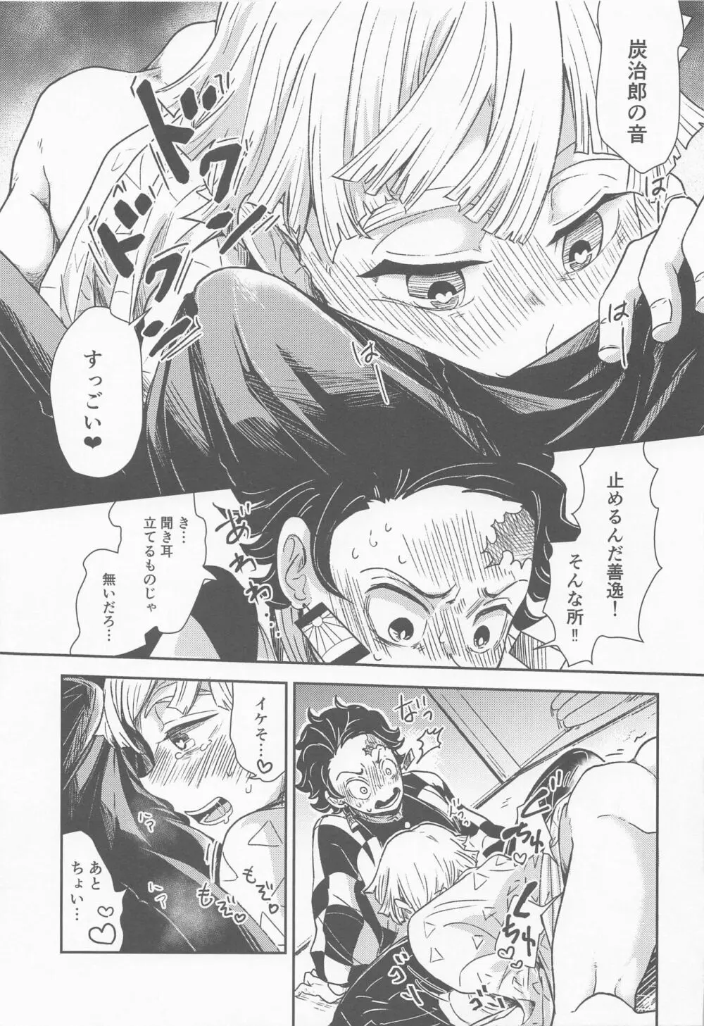 媚薬を飲んだその後は・・・？ - page14