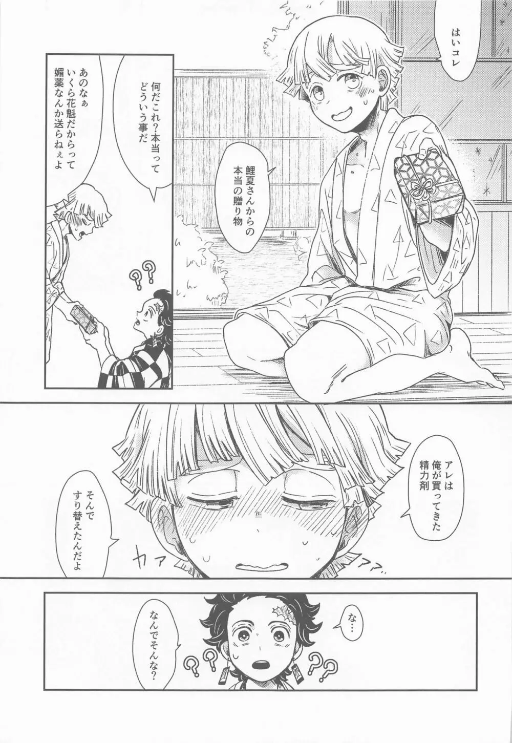 媚薬を飲んだその後は・・・？ - page24