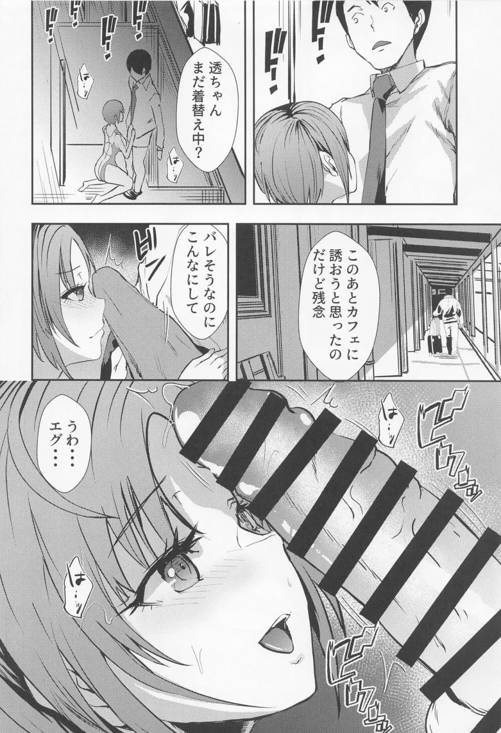 透。競泳水着のHな後輩 - page9