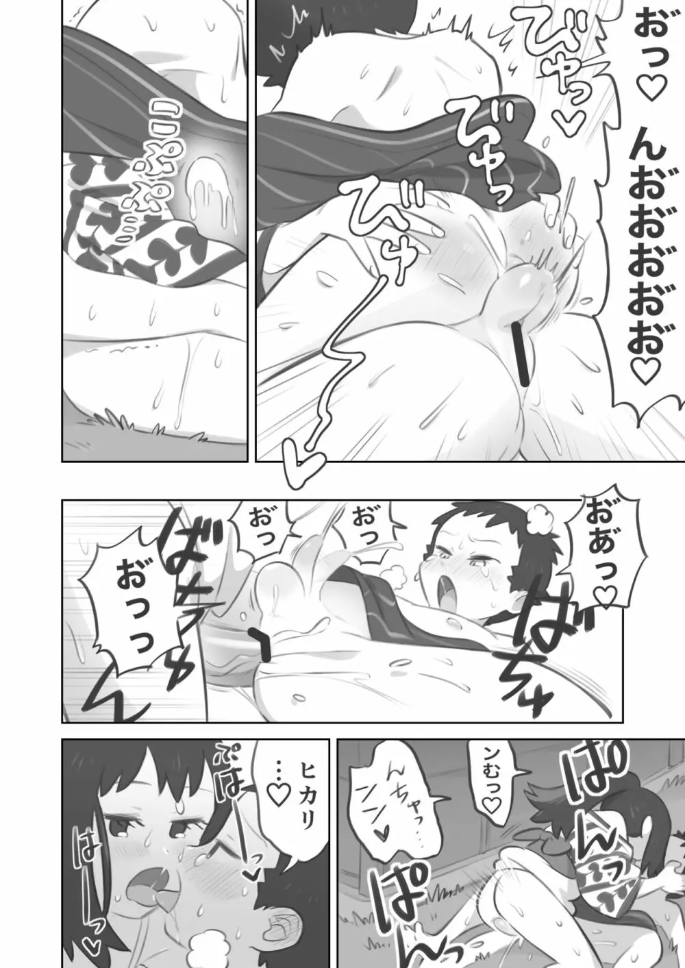 ふたなり主人公ちゃんがテル先輩を掘る漫画 2 - page32