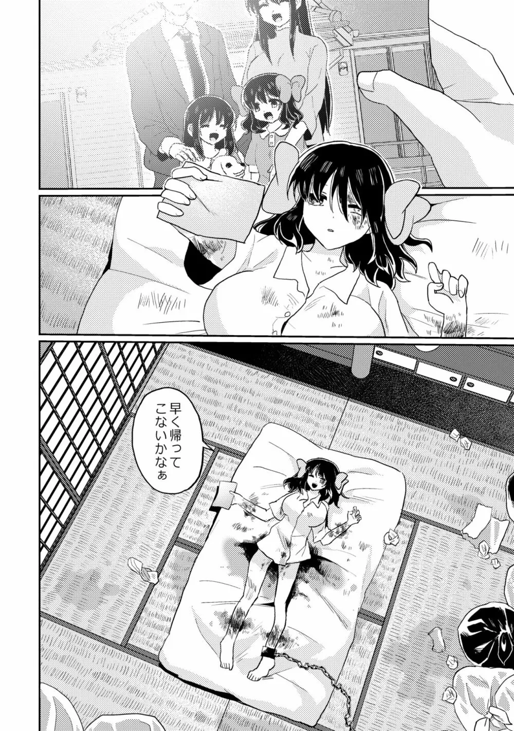 ふたなり美少女が中性的な女の子を監禁レ〇プする話 - page51