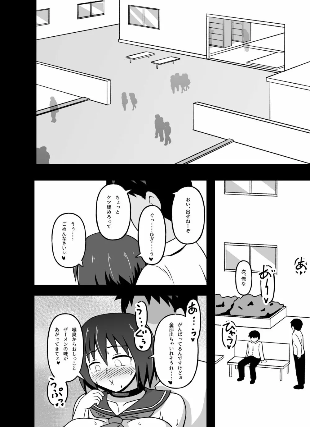 牝贄学園3 学園の支配者から転落したメス豚獣姦奴隷・藤宮詩子 - page6