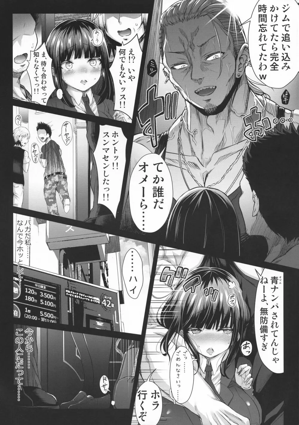 カリソメのカノジョ 2 コスプレH篇 - page14