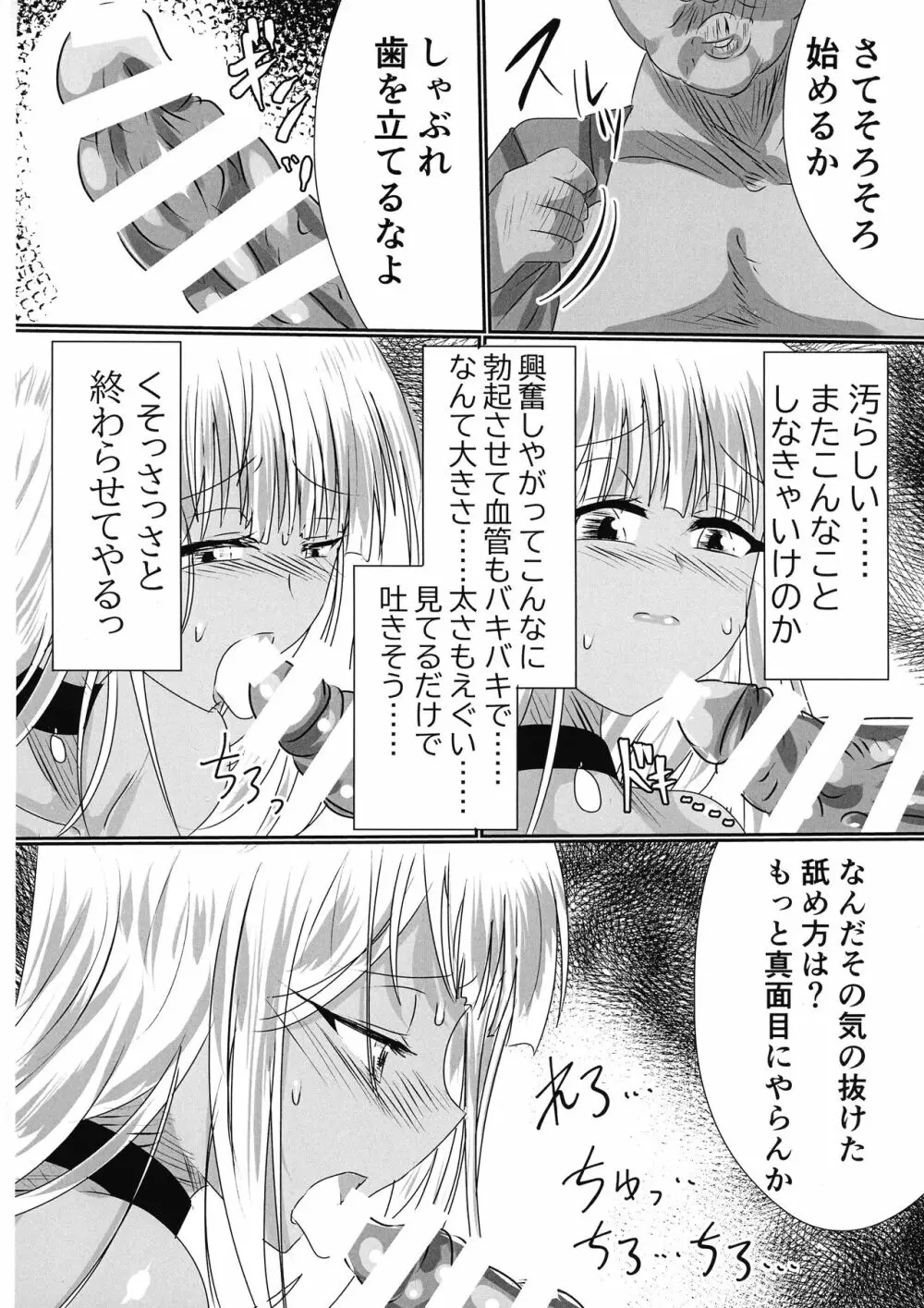 TSFした人妻がNTRて●●堕ちする本 - page15