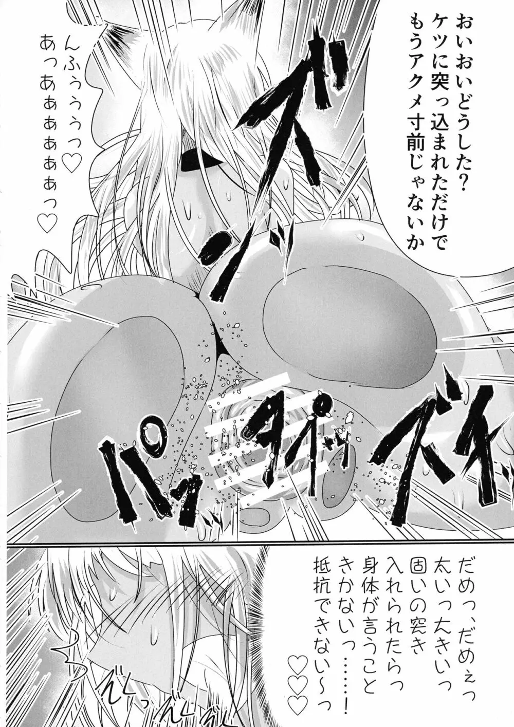 TSFした人妻がNTRて●●堕ちする本 - page21