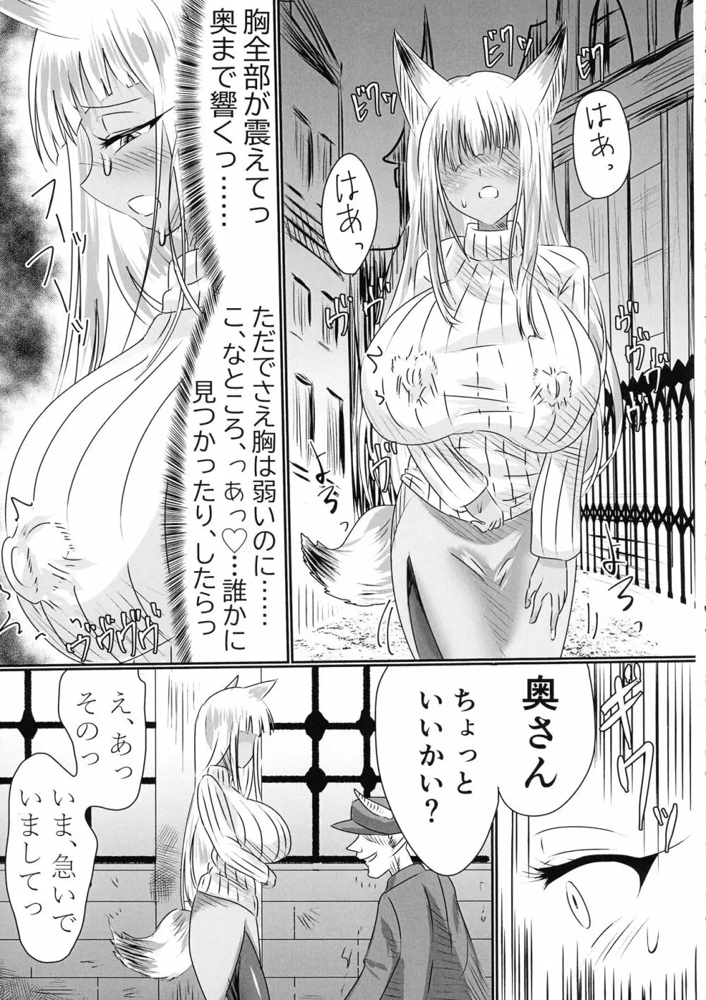 TSFした人妻がNTRて●●堕ちする本 - page28