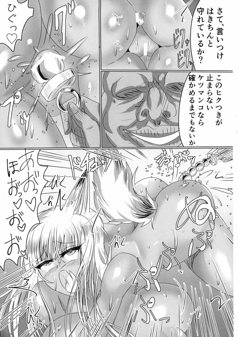 TSFした人妻がNTRて●●堕ちする本 - page36