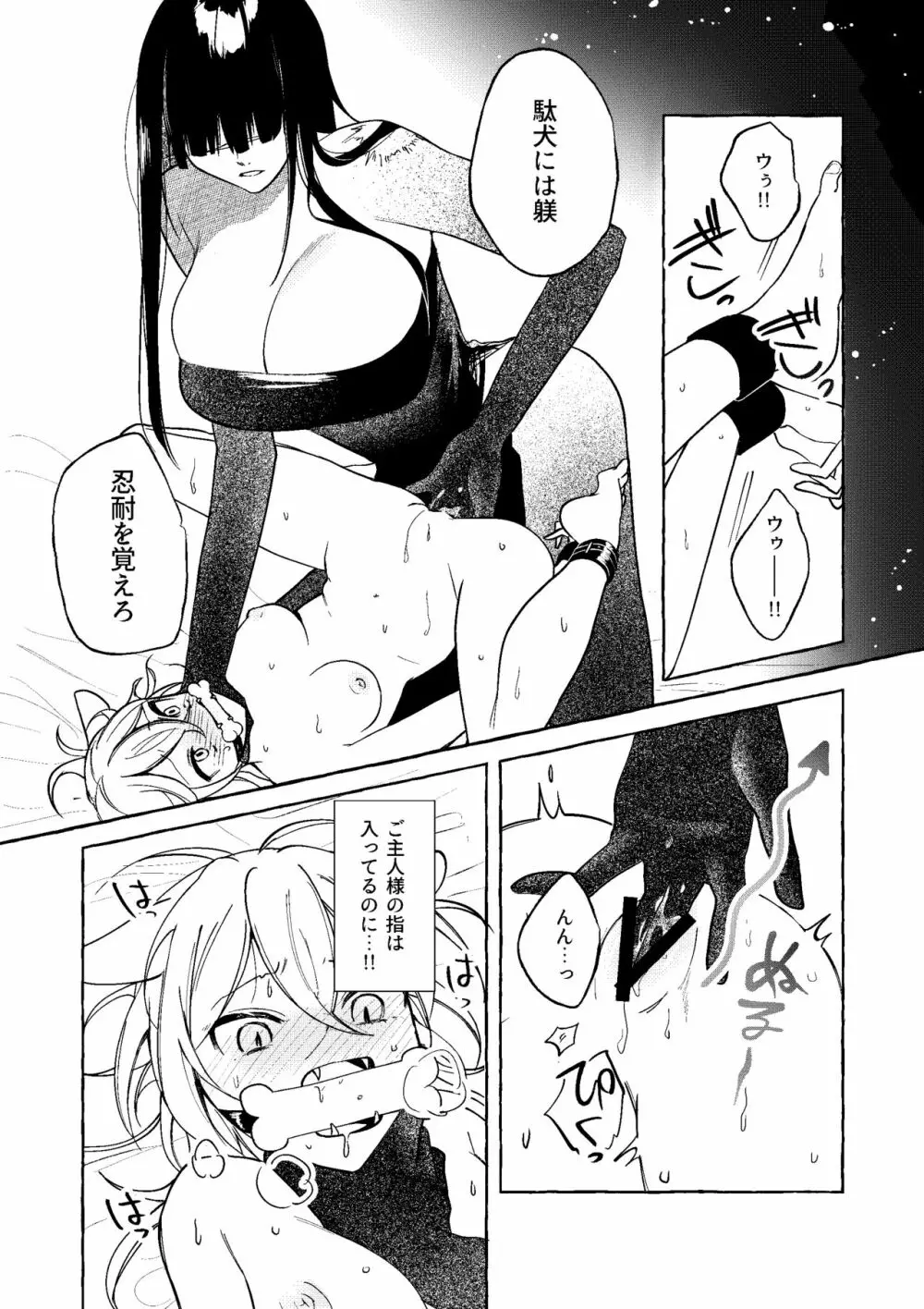 魔女は弟子にまけたおしおきされたい？ - page41