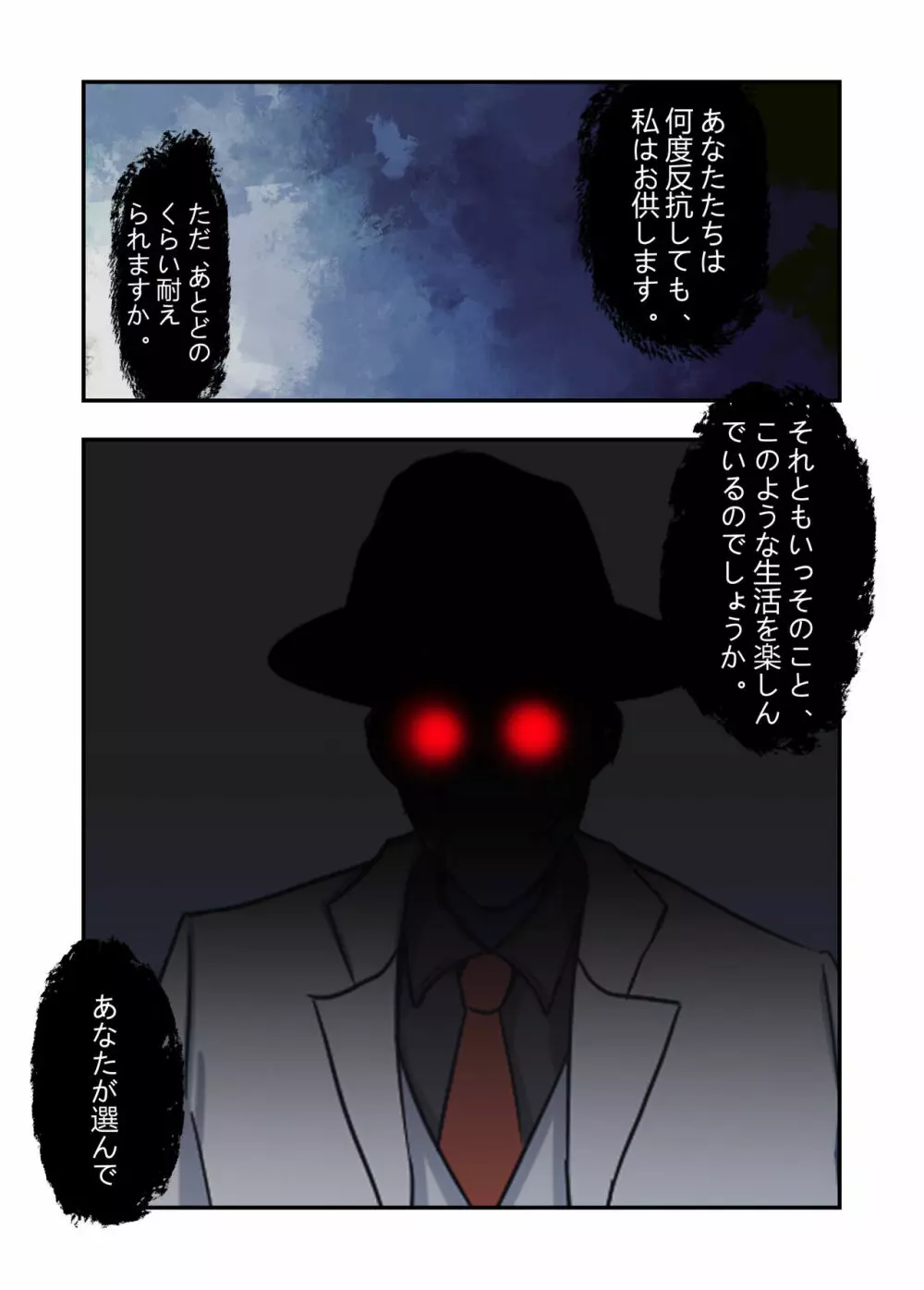 原〇凌辱事件簿 - page43