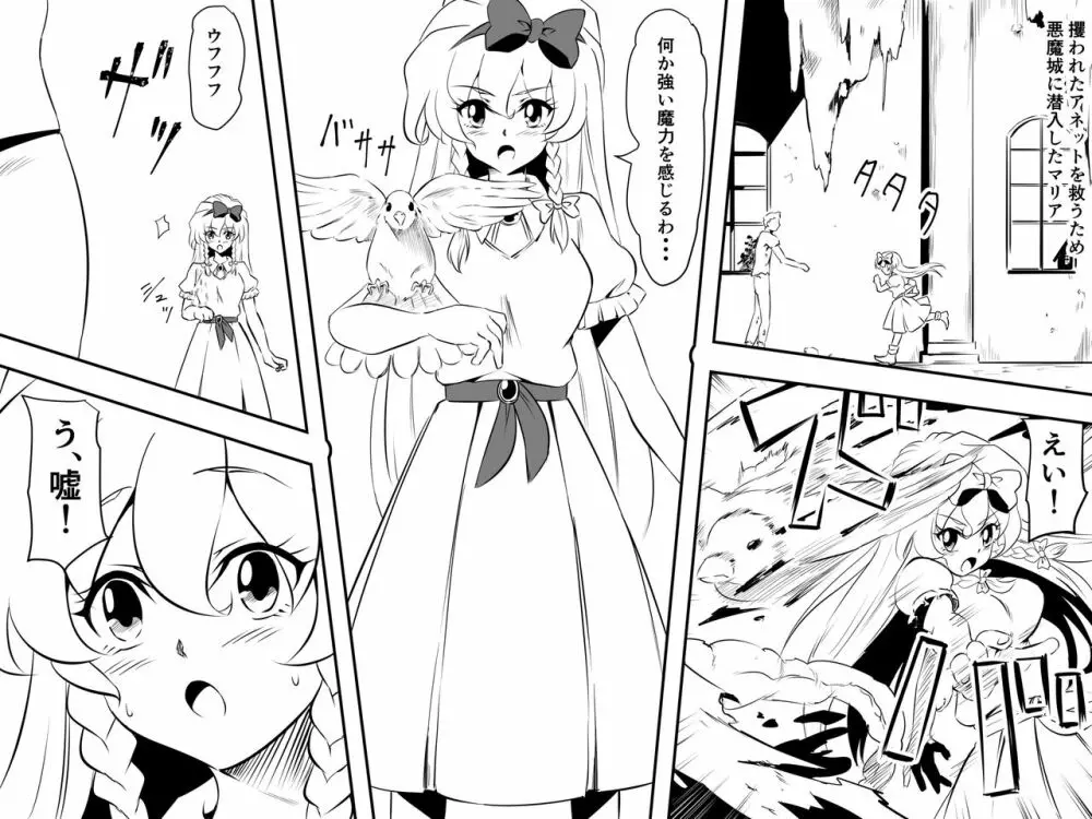 ドラキュラっ娘 完堕ち吸血鬼化 - page26