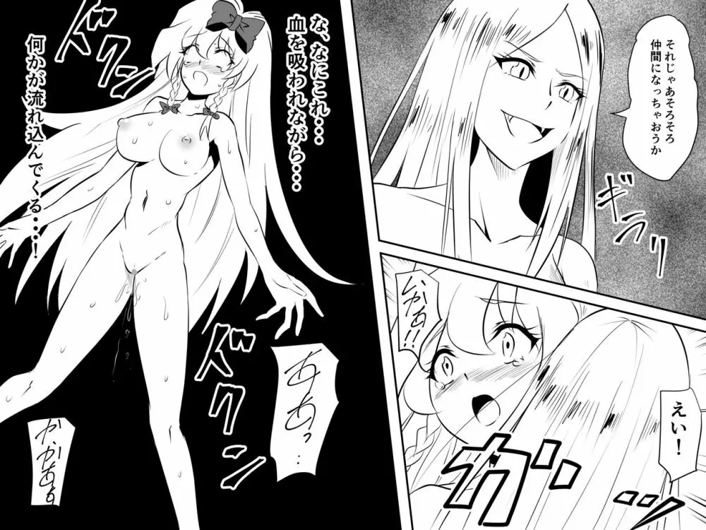 ドラキュラっ娘 完堕ち吸血鬼化 - page33