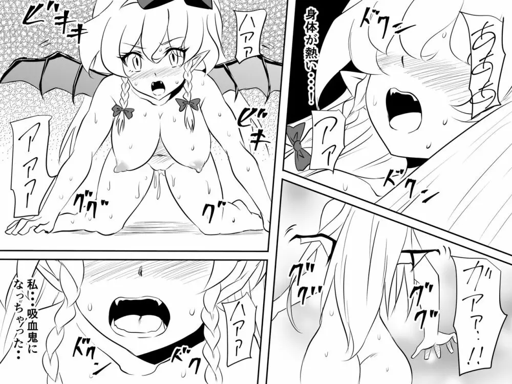 ドラキュラっ娘 完堕ち吸血鬼化 - page34