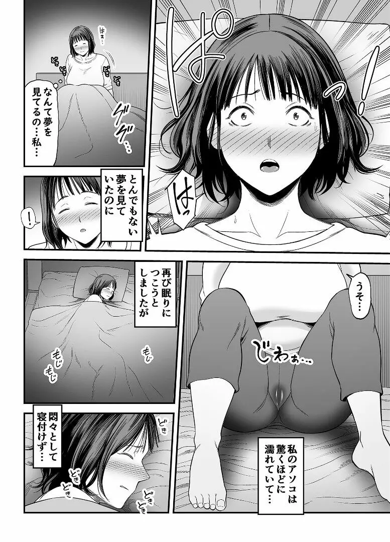 お母さんボクの事誘ってるんだろ？ - page9