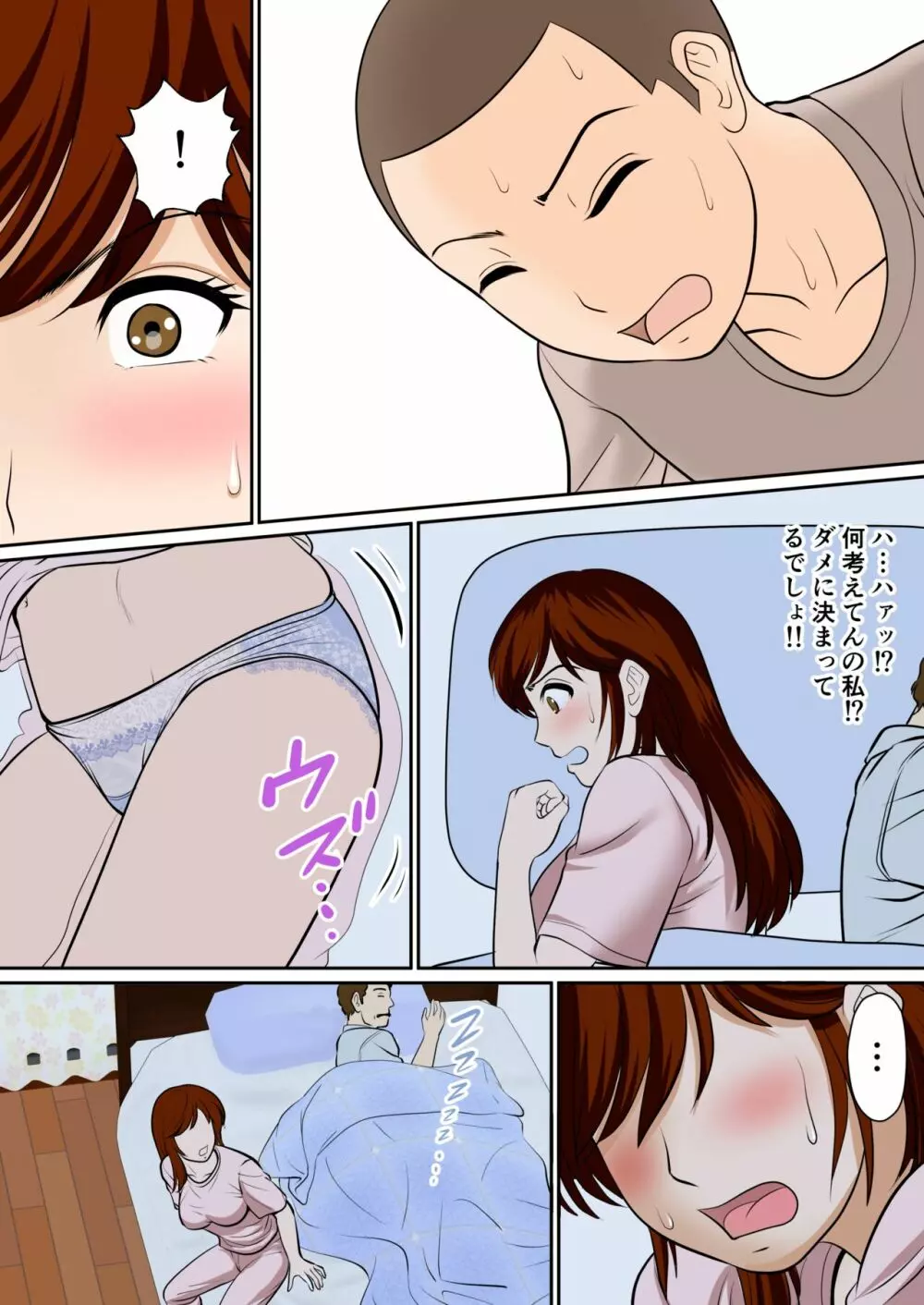 30日後にSEXする母と息子 ～1年後～ - page8