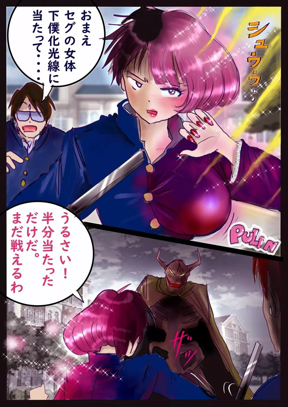 強制女装百物語 2 - page73