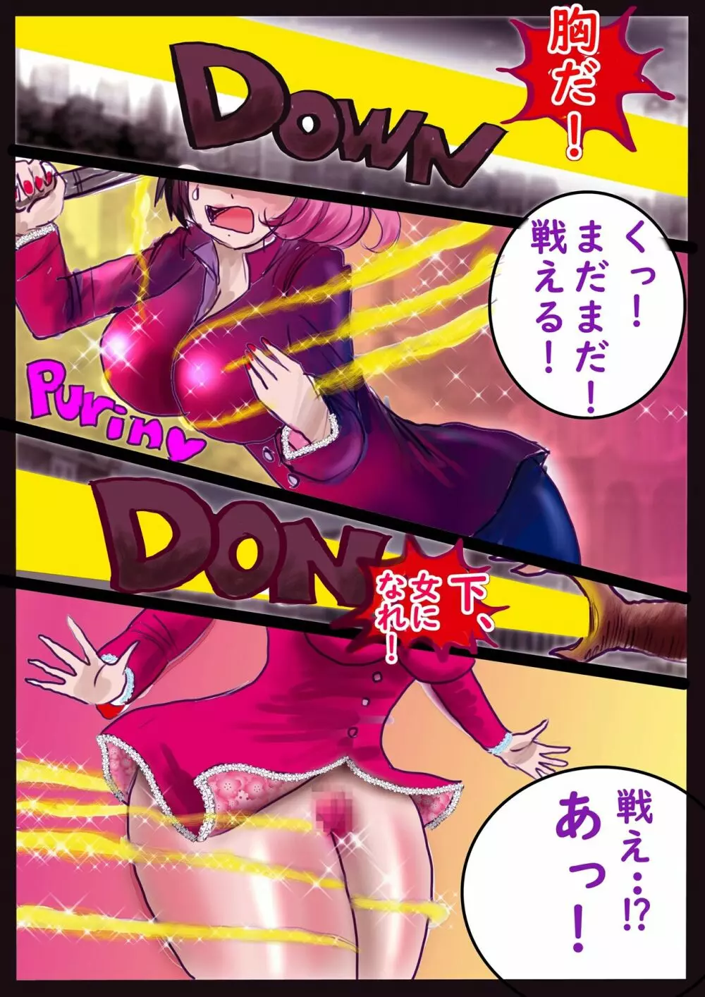 強制女装百物語 2 - page74