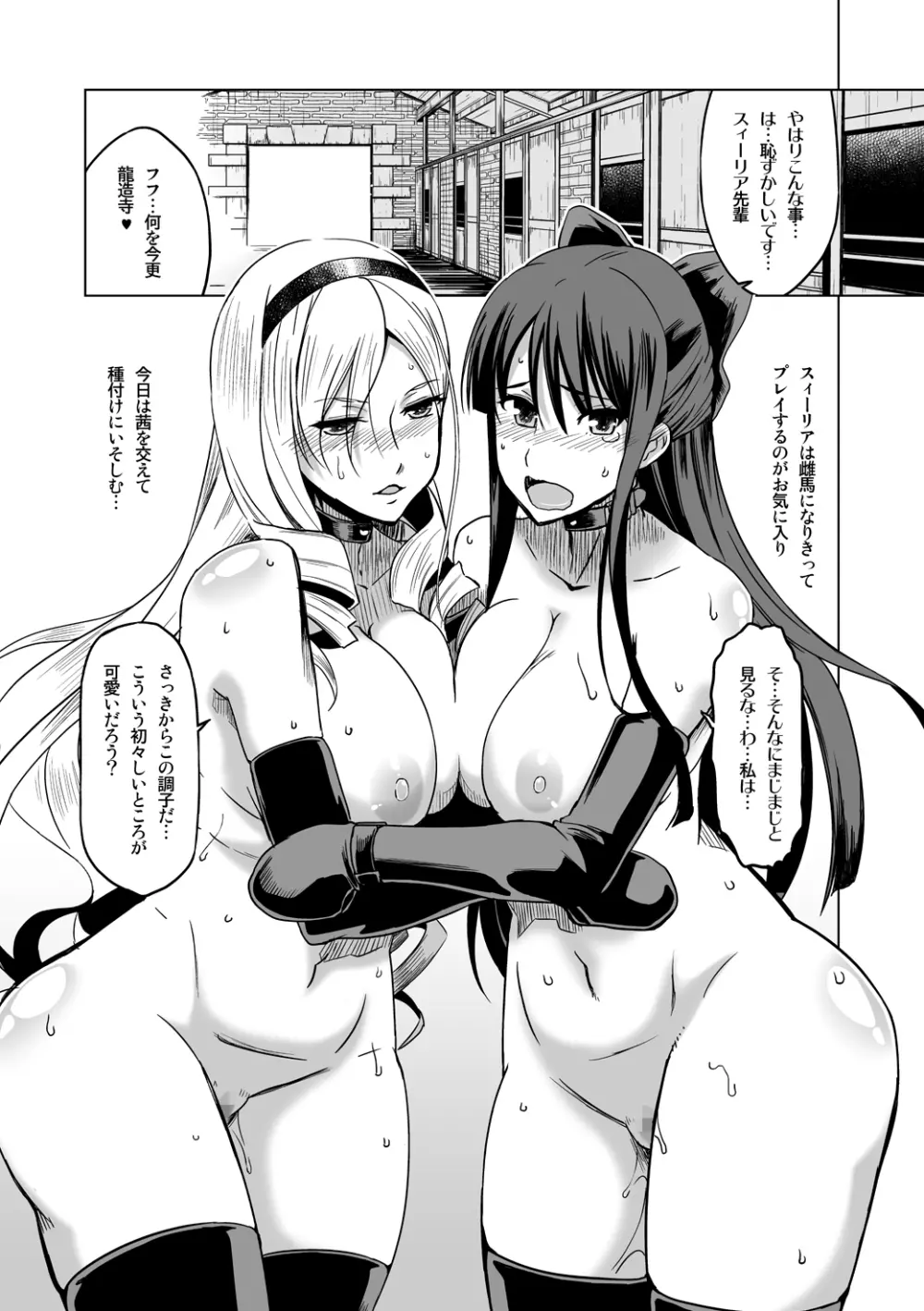 HG茶川のほぼ戦士系まとめ - page11