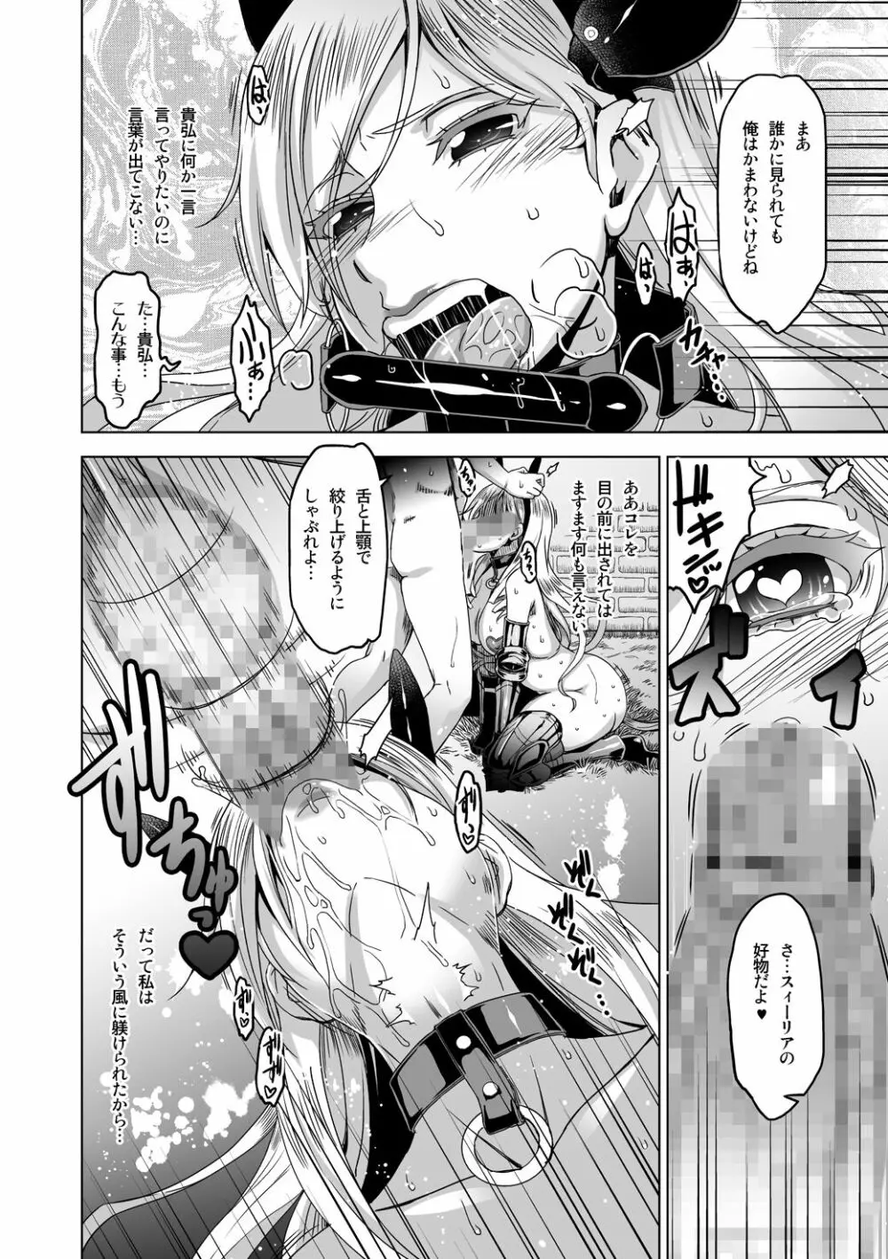 HG茶川のほぼ戦士系まとめ - page6