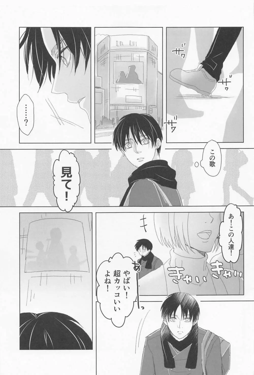 オレは昔どエロい大人を拾ったことがある - page22