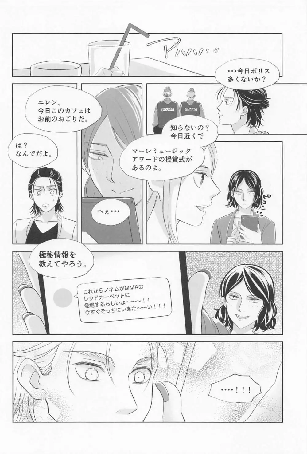 オレは昔どエロい大人を拾ったことがある - page40