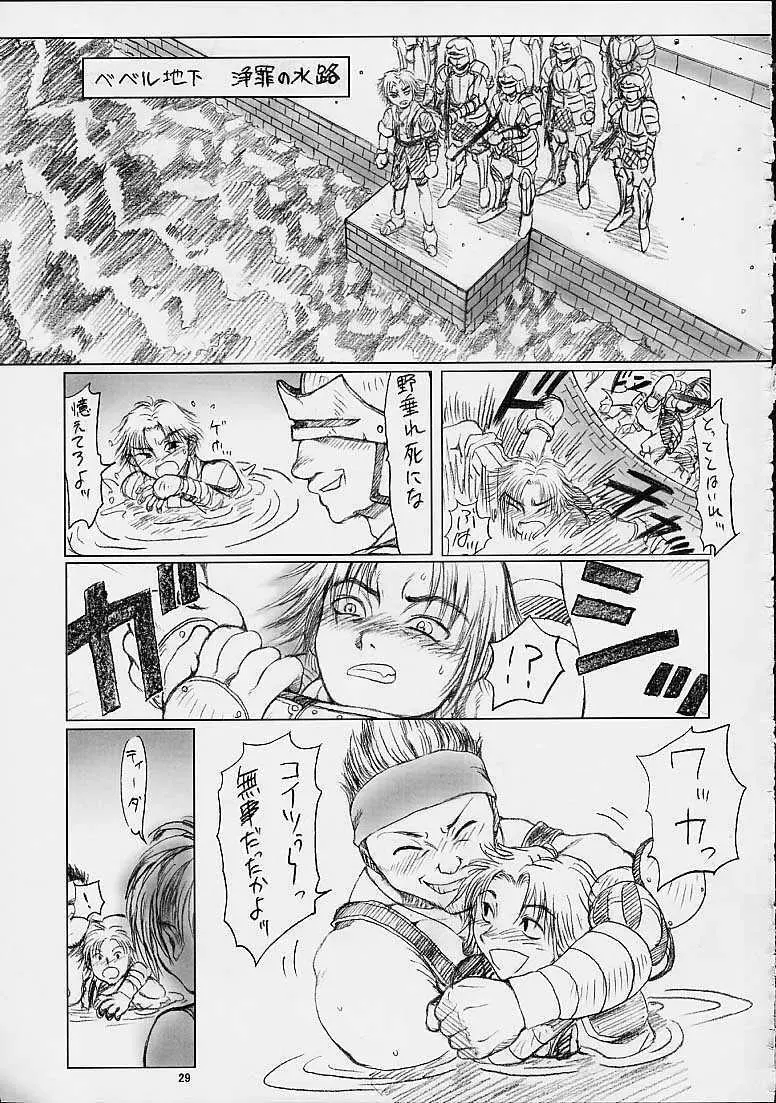 リュックさんで遊ぼう!! - page30