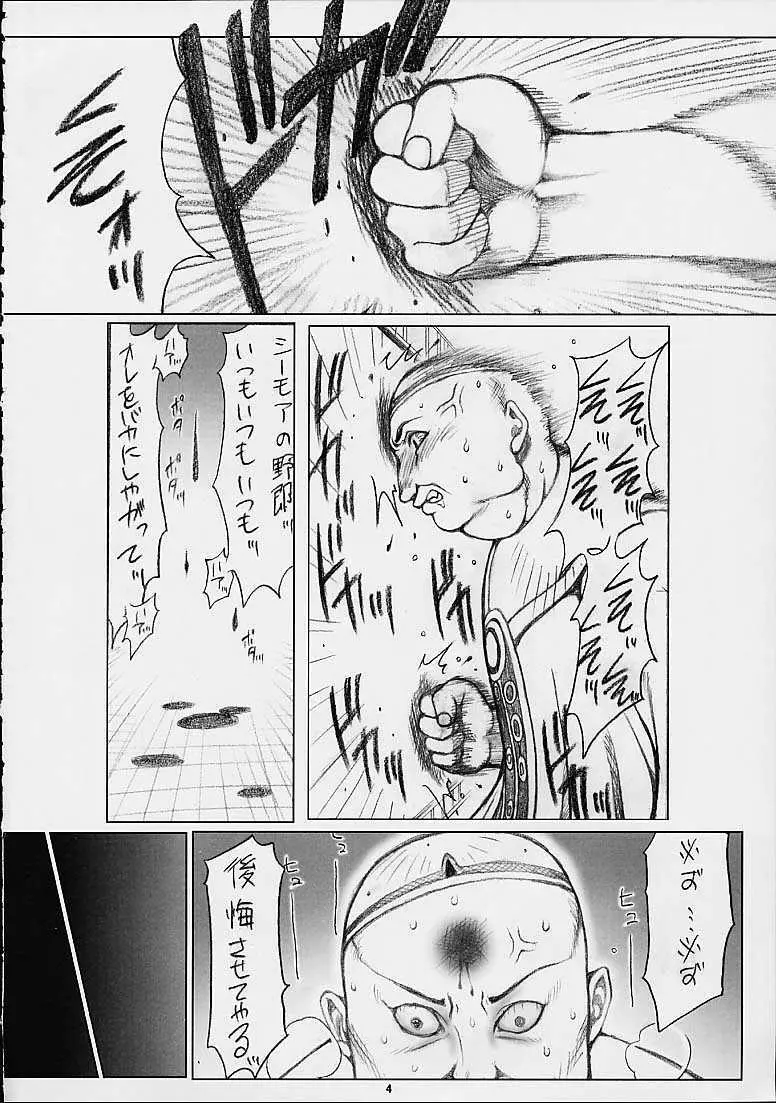 リュックさんで遊ぼう!! - page5