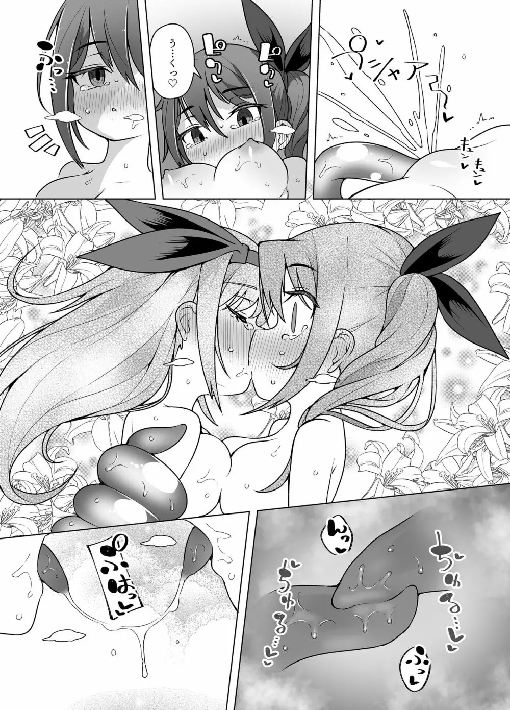 泣き虫姫と四天王2 - 連続イキ潮大作戦 - - page22