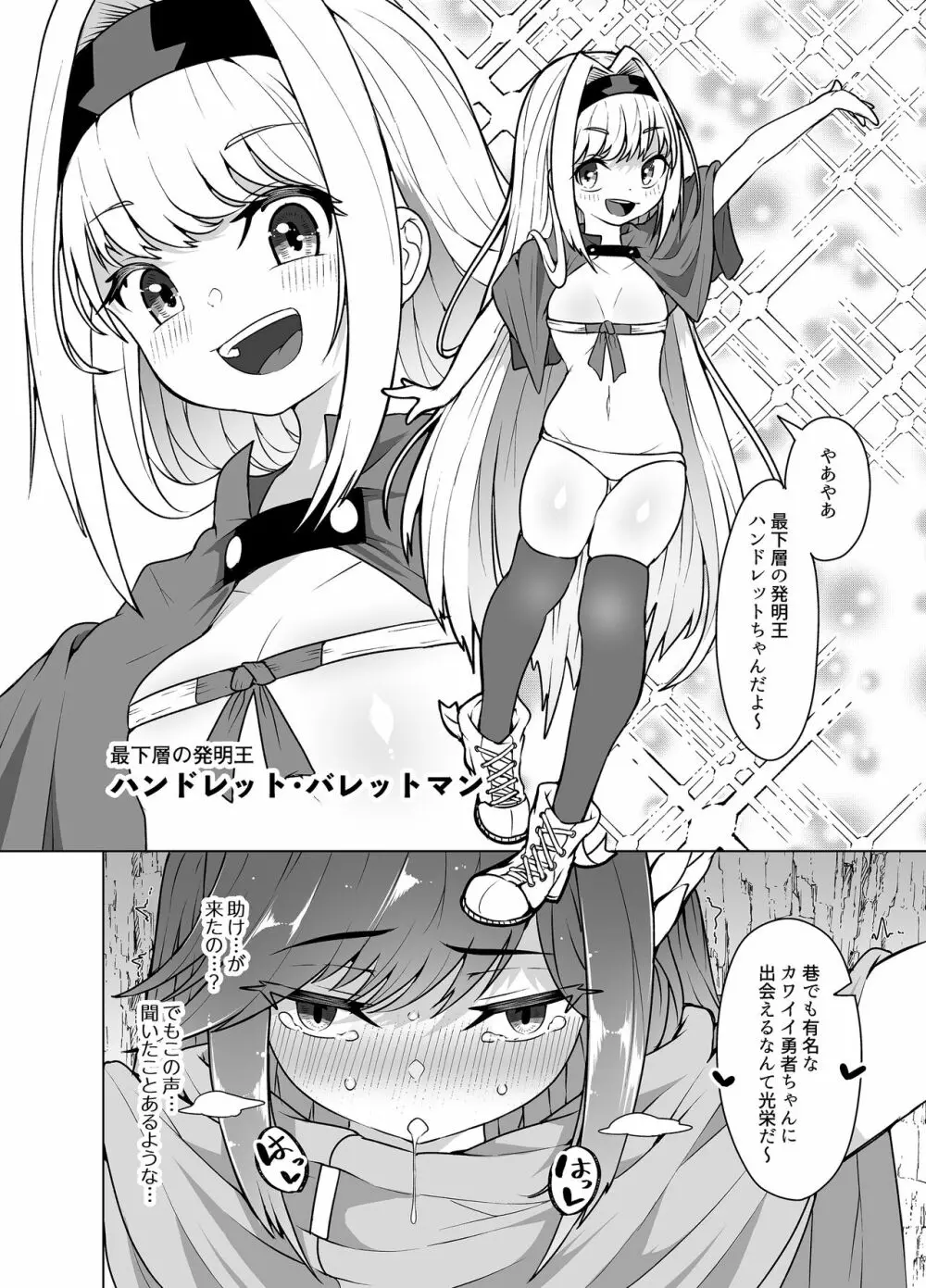 救援待ちのルルア - ダンジョンの最下層でイかされる勇者ちゃん - - page12