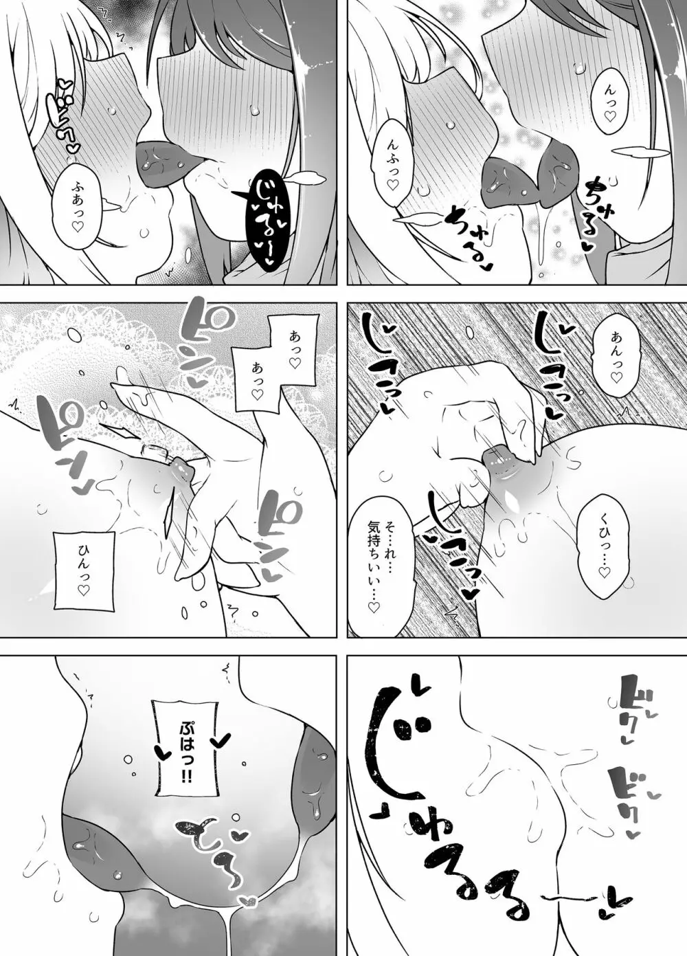 救援待ちのルルア - ダンジョンの最下層でイかされる勇者ちゃん - - page31