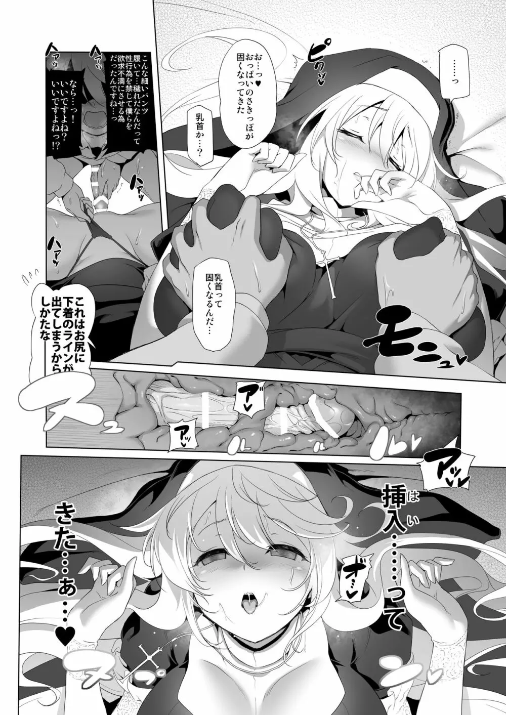 まことに ざんねんですが ぼうけんのしょ7は消えてしまいました。 - page20