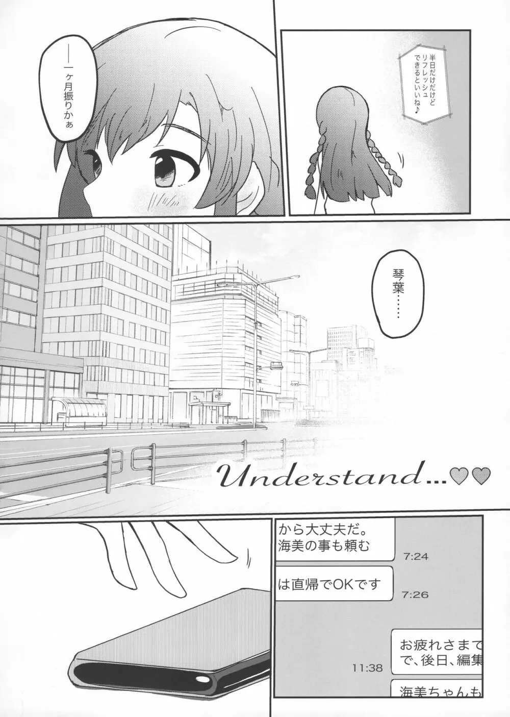 Understand… - page3