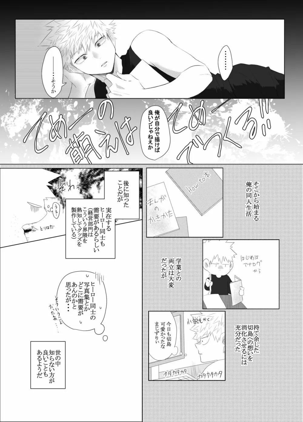 荒ぶる！昂ぶる！胸踊る！？ - page11