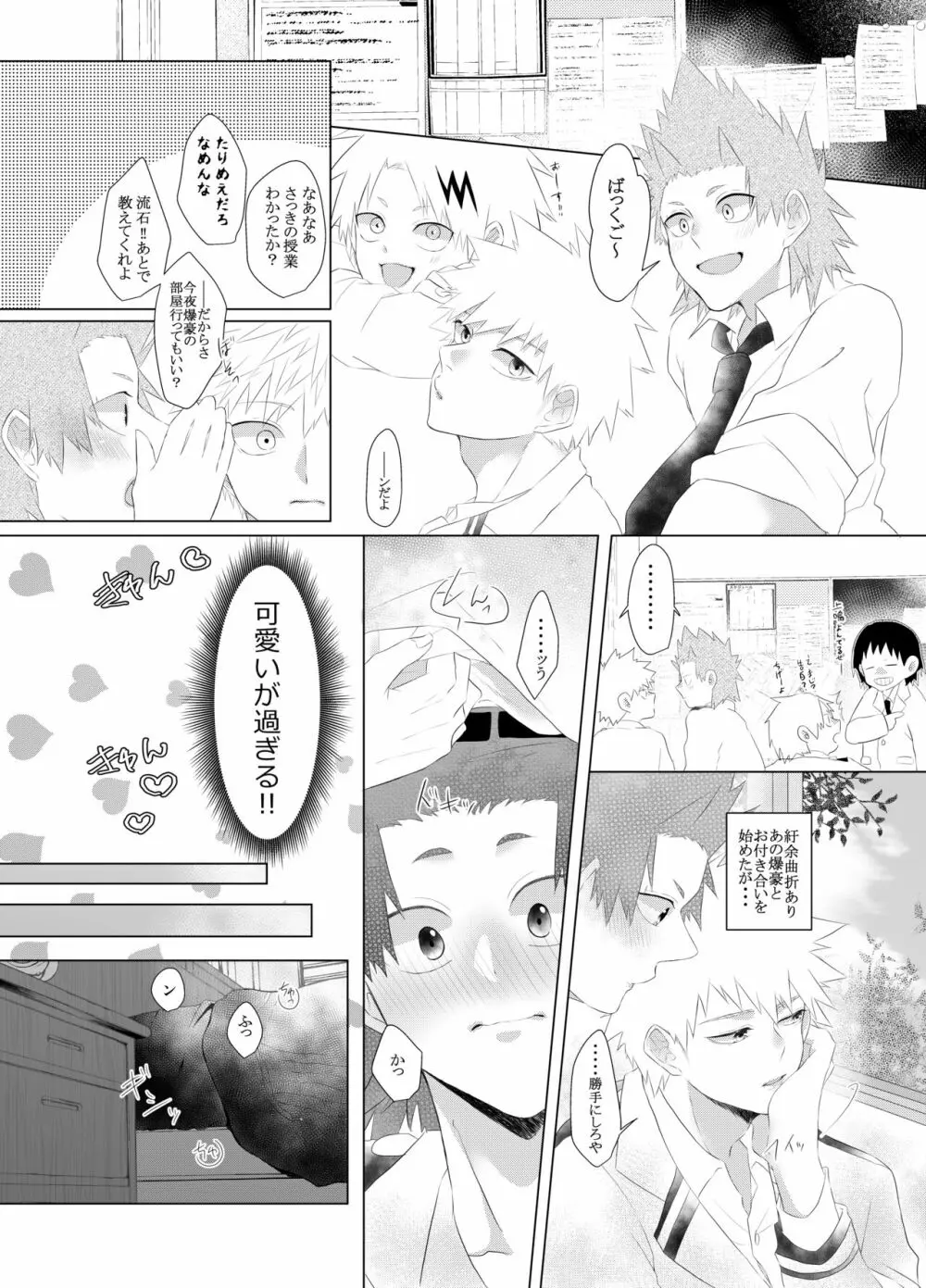 荒ぶる！昂ぶる！胸踊る！？ - page23