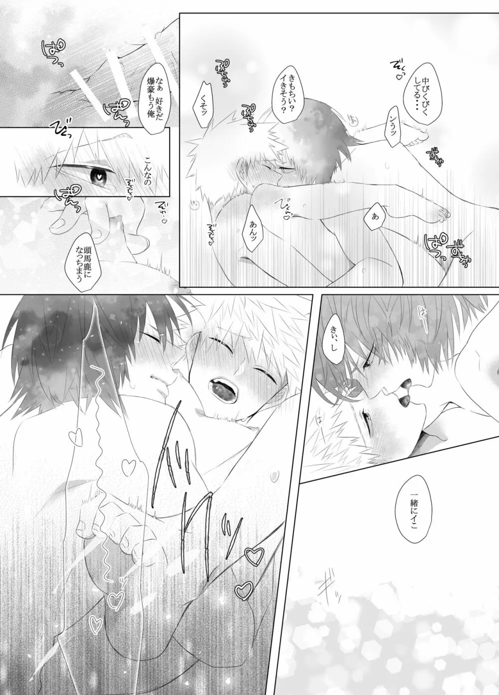 荒ぶる！昂ぶる！胸踊る！？ - page31