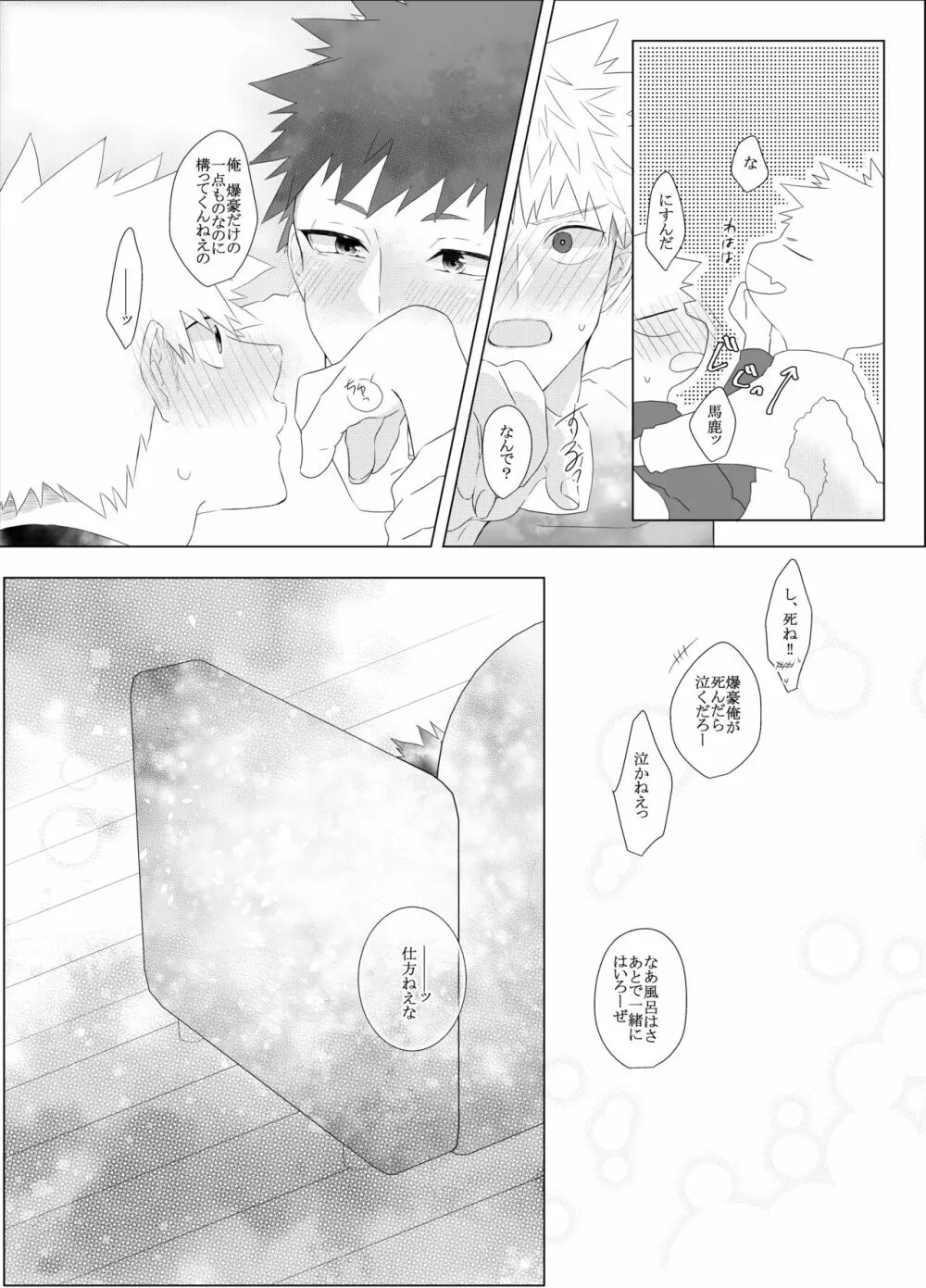 荒ぶる！昂ぶる！胸踊る！？ - page39