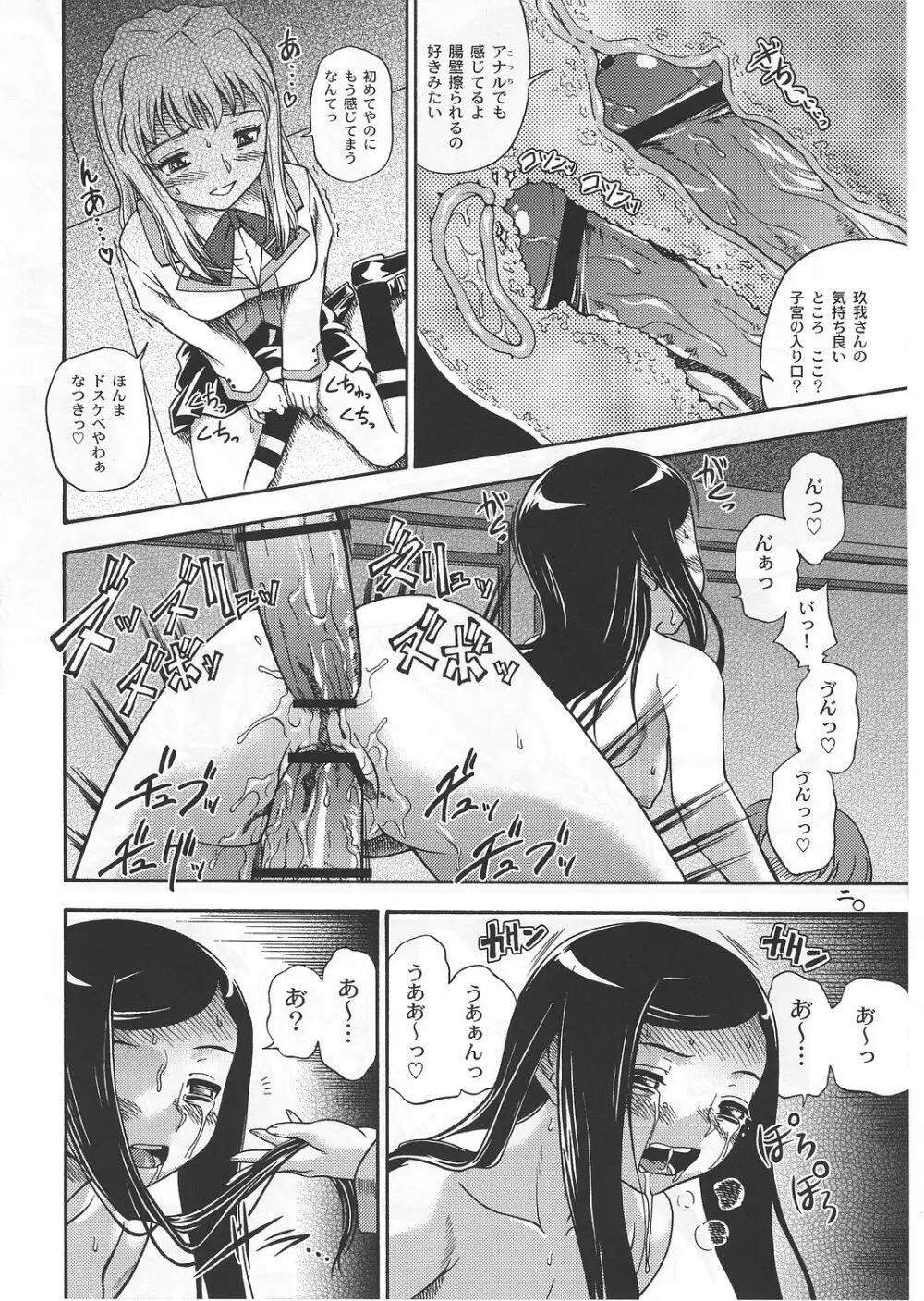 アマイヒメゴト ニカイメ - page19