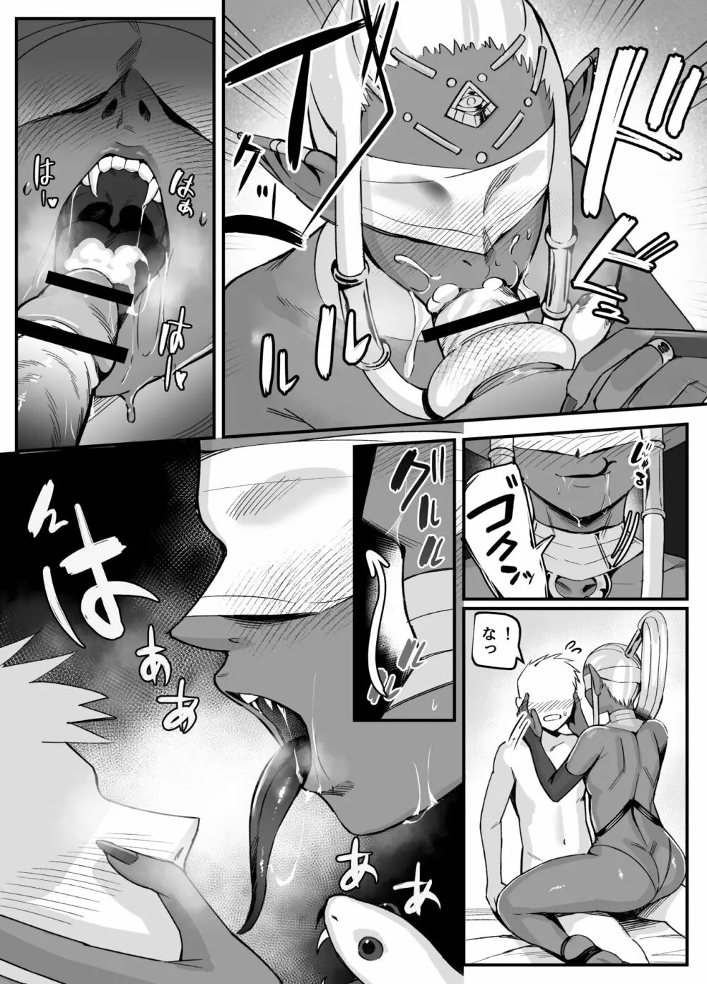 褐色メドゥーサに搾り取られる漫画 - page6