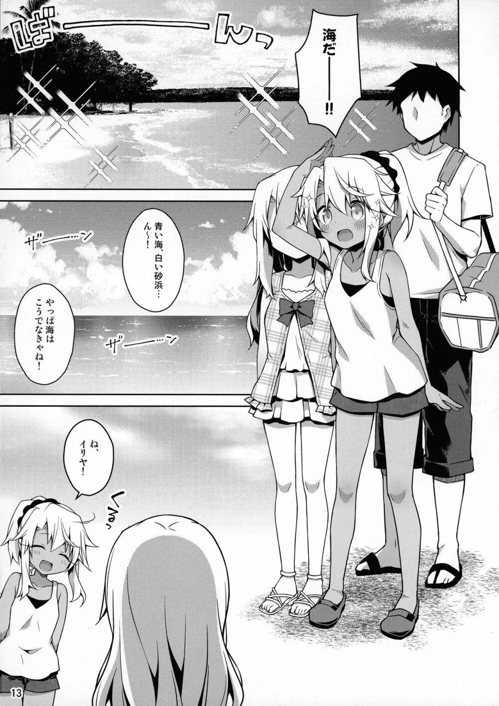 イリヤがいちばんすきっていって - page15