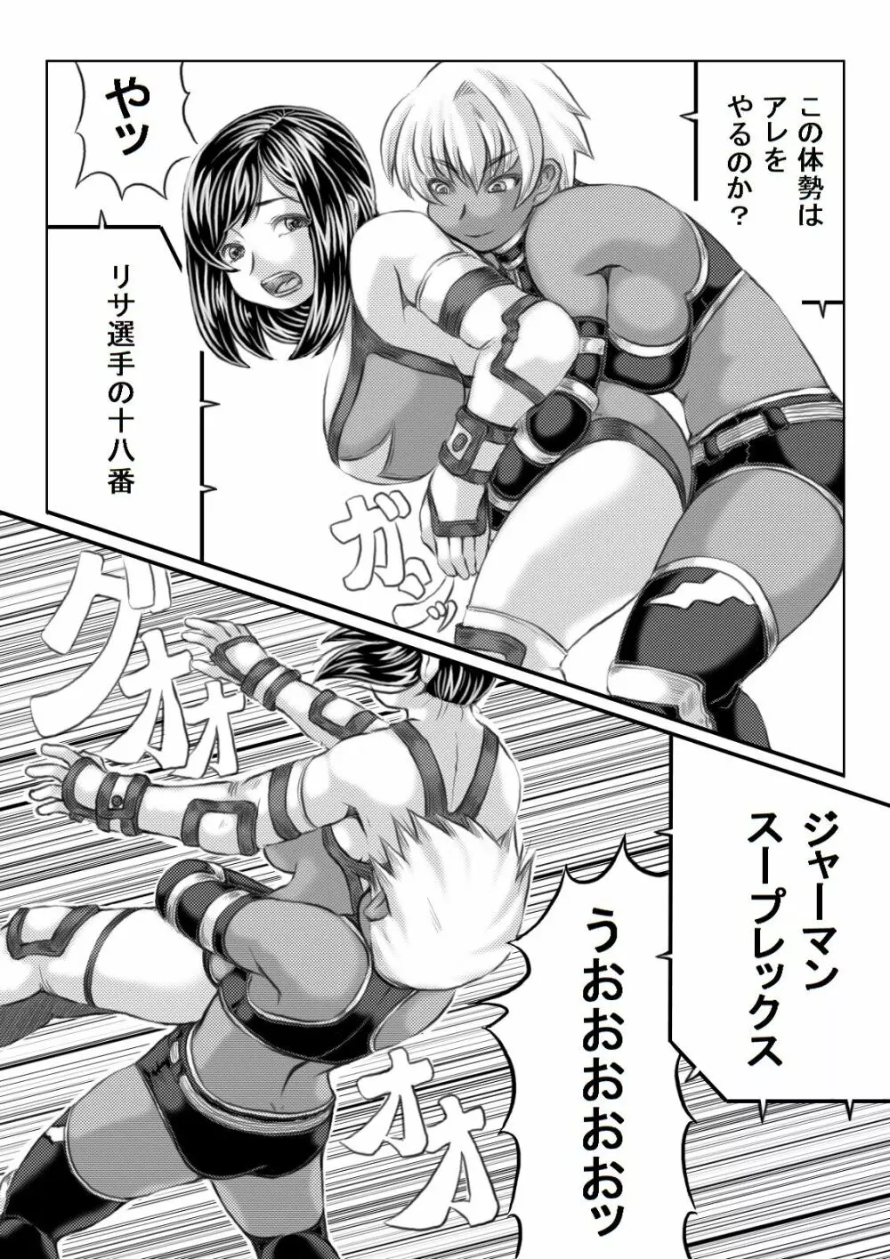 エロ格闘人妻NTRマッチ - page16