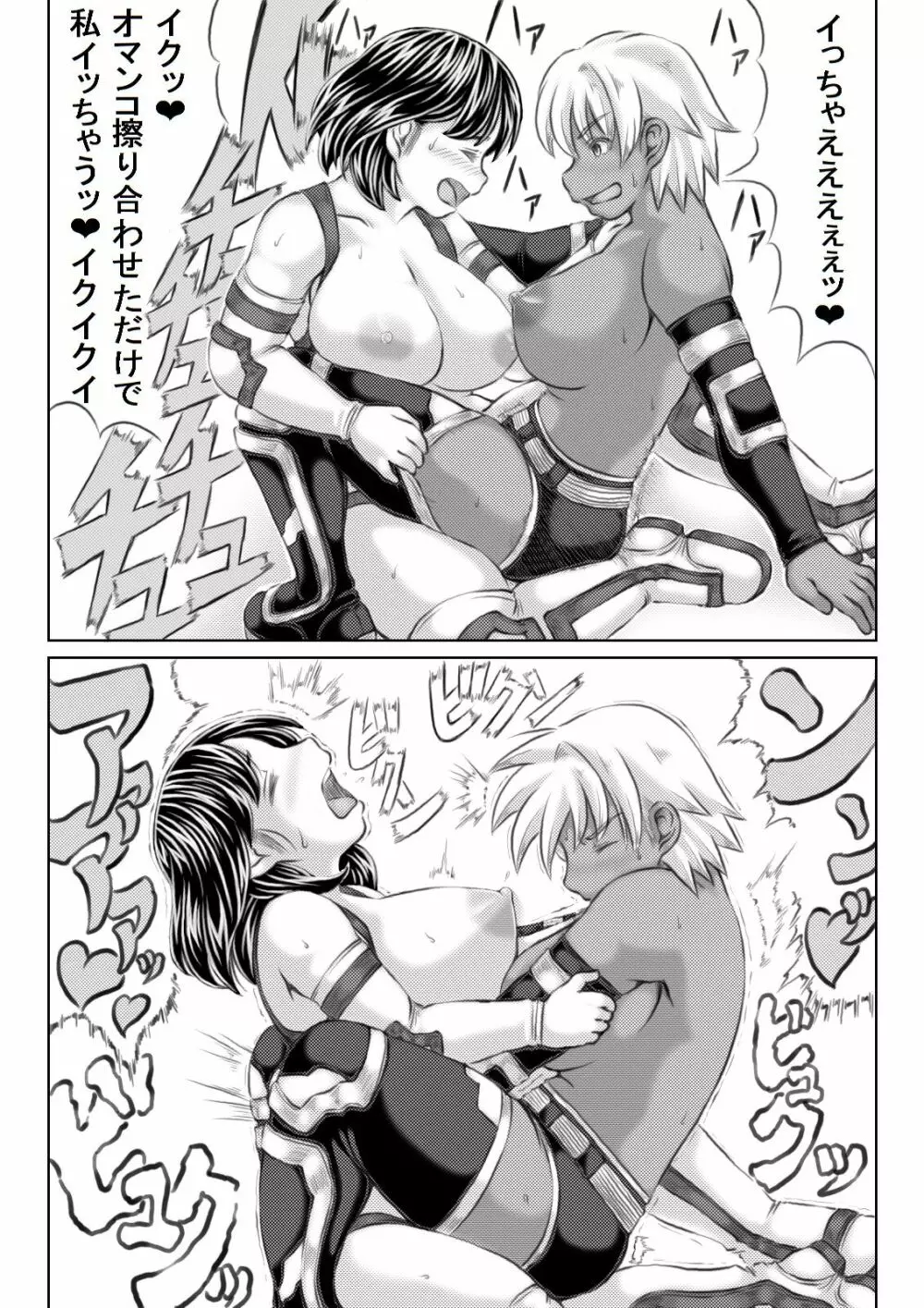 エロ格闘人妻NTRマッチ - page25