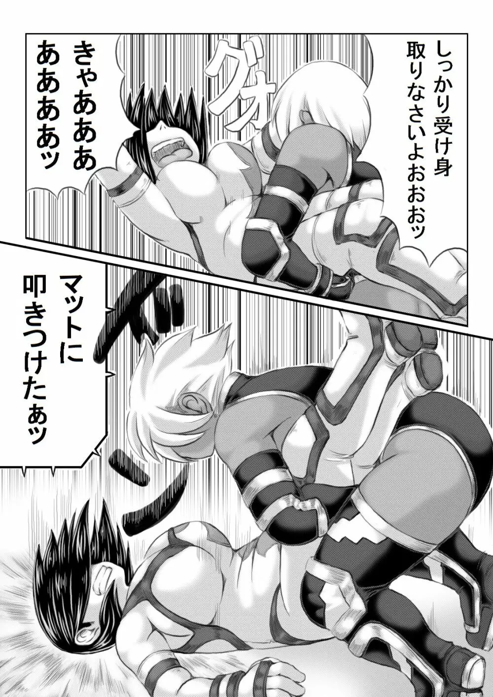 エロ格闘人妻NTRマッチ - page9